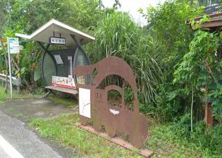清水湖車站遺址