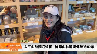 宜蘭新聞受訪畫面：參與民眾（三）